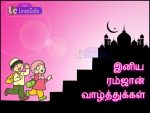 Latest Tamil Ramadan Images