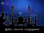 Ramadan Valthukkal Images Tamil