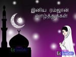Happy Eid Mubarak Tamil Wishes