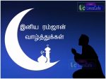 Happy Ramzan Wishes Tamil New