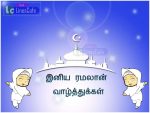 Ramadan Festival Wishes Images Tamil