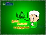 Ramadan Tamil Text Images