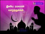 Ramadan Nal Vazhthukkal Images