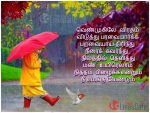 Rain Kavithai In Tamil