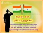 Independence Day Tamil Kavithaigal