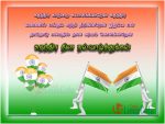 Tamil Kavithai For Independence Day Wishes