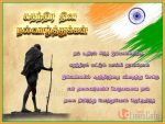 Kavithai About India For Independence Day