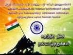 Tamil Independence Day Images