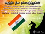Independence Day Quotes Pictures In Tamil