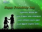 Happy Friendship Day Tamil Kavithai