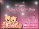 Tamil Friendship Day Wishing Kavithai Images