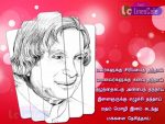 Tamil Words For Abdul Kalam (J-732)