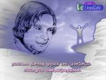 Abdul Kalam Quotes On Courage In Tamil (J-741)