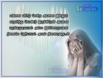 Love Pain Images With Quotes In Tamil