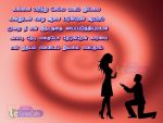 Love Proposal Sms In Tamil