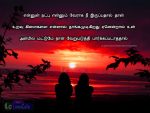 Best Friendship Tamil Poems By Sujathamohanasundaram
