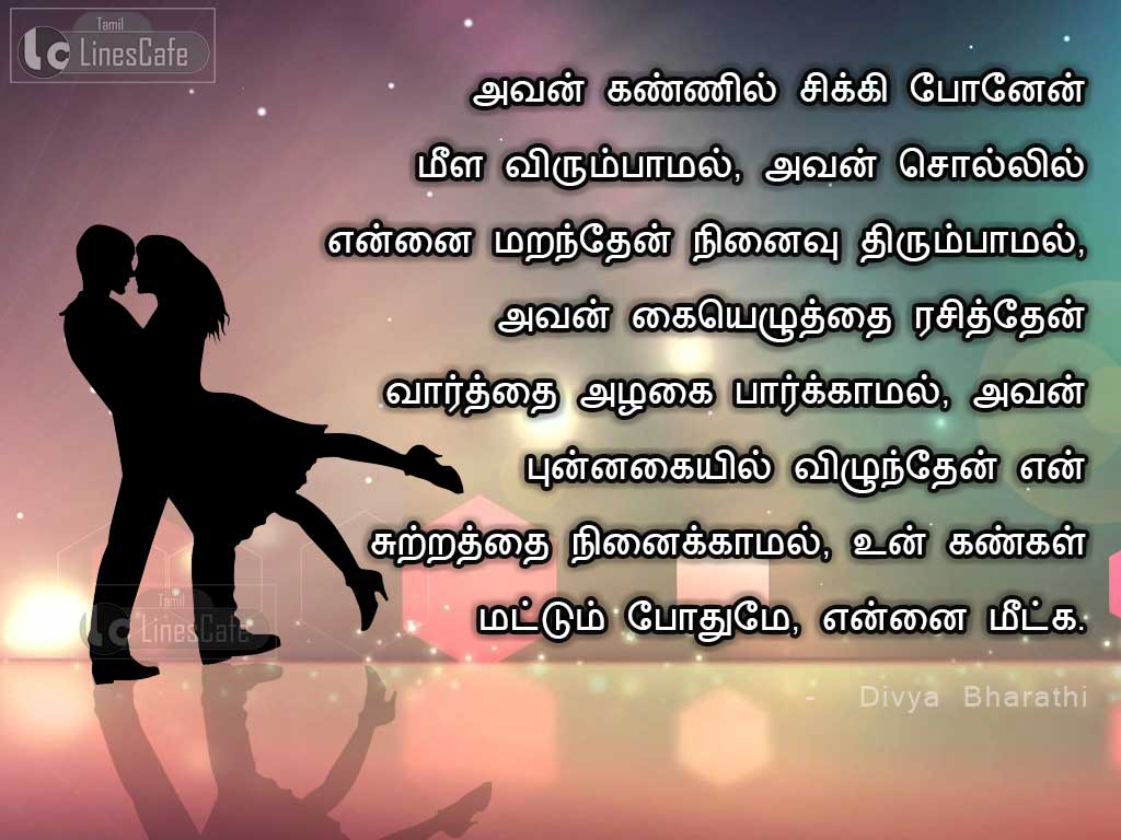 Quotes About Husbands And Love Love Images With Quotes For Husband In Tamil The Hun For