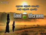 Beautiful Good Afternoon Wishes Images With Tamil Kavithai