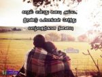 Beautiful Love Quotes In Tamil With Couple Picture