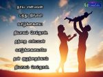 Best Tamil Quotes About Father With Happy Family Image