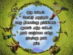 Circle Of Life Inspirational Quotes In Tamil With Image