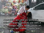 Cute And Romantic Love Quotes In Tamil Image