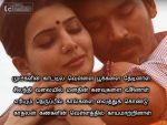 Cute Touching Love Quotes And Sayings In Tamil Image