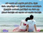 Heart Touching True Love Poem Lines In Tamil With Love Picture