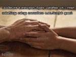 Image With Best Tamil Quotes About Forgiveness