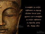 Image With Good Tamil Quotes About Inner Conflict