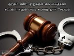 Image With Law Quotes In Tamil Language