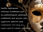 Image With Tamil Kavithai Words About Manasatchi