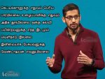 Images With Inspirational Kavithai Quotes In Tamil