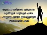Inspirational Tamil Quotes Image About Life Struggles