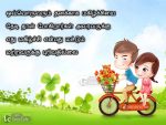 Inspiring Tamil Kavithai Quotes For Happy Life