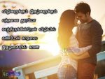 Lovely Tamil Quotes About Love With Cute Couple Image