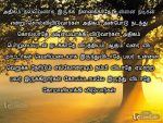 Nice Inspirational Kavithai In Tamil For Life With Image
