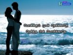 Nice Tamil Quotes About Nesam With Image