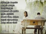 Sad Couple Picture With Love Breakup Quotes In Tamil Latest