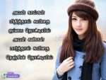 Tamil Image About Kathal Kavithai For Girlfriend