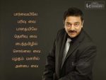 Tamil Kavithai Best Message For Life
