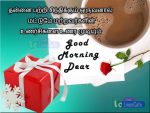 Tamil Kavithai Sms Picture For Good Morning