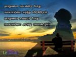 Tamil Quotes About Self Realization With Sad Picture