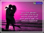 Cute Romantic Love Quotes In Tamil