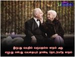 Elderly True Love Quotes In Tamil