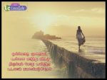 Heart Feeling Love Quotes In Tamil