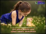 Sweet Friendship Quotes In Tamil
