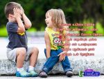 Tamil Friendship Quotes For Him