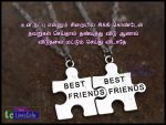 Tamil Quotes About Best Friendship