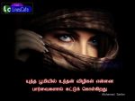 Mohamed Sarfan Eyes Love Quotes In Tamil